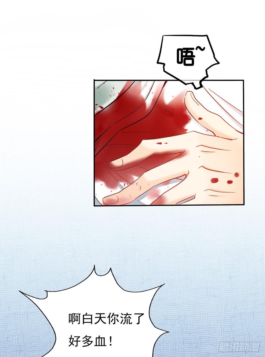 白天，你不能有事！-第60话