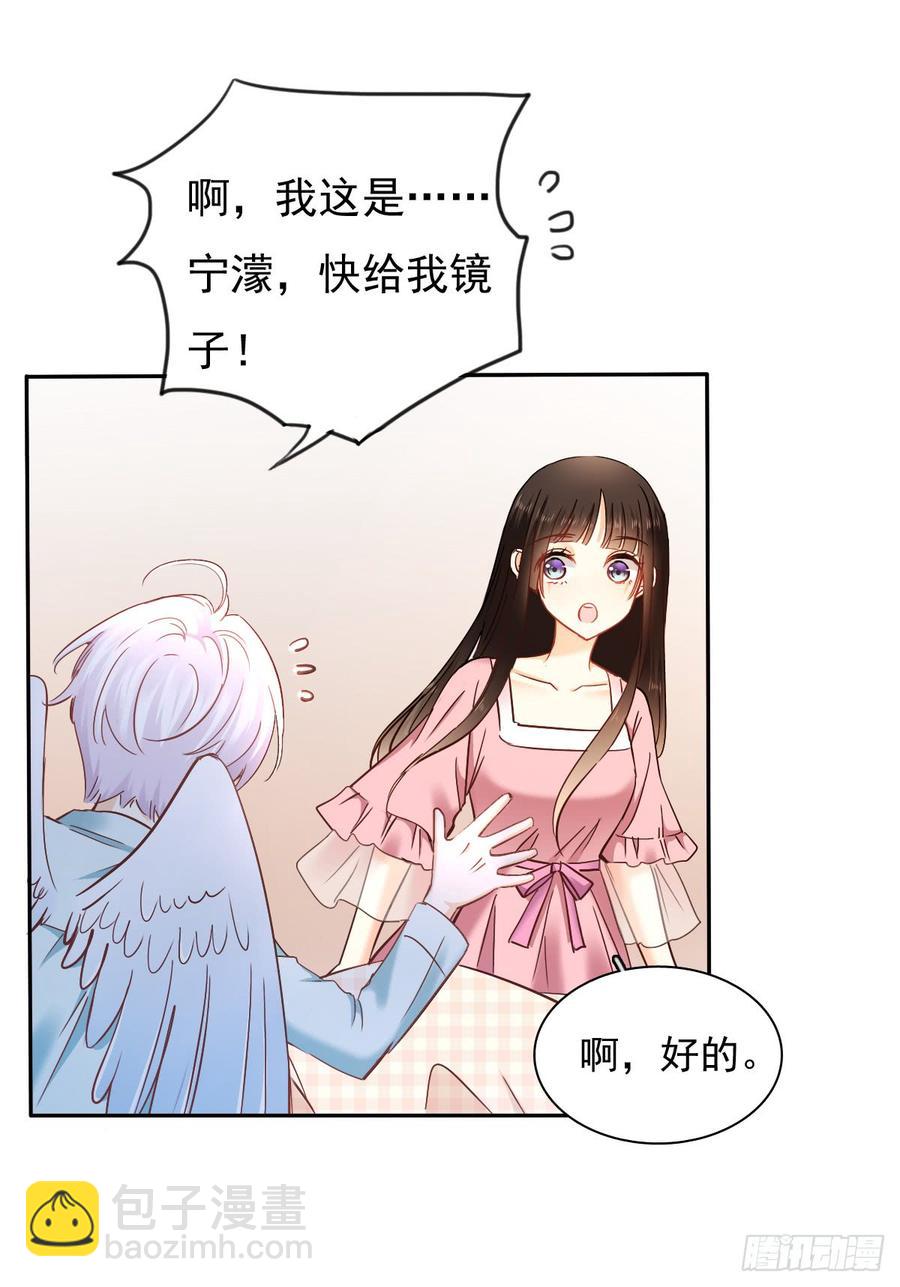 白天，你不能有事！-第60话