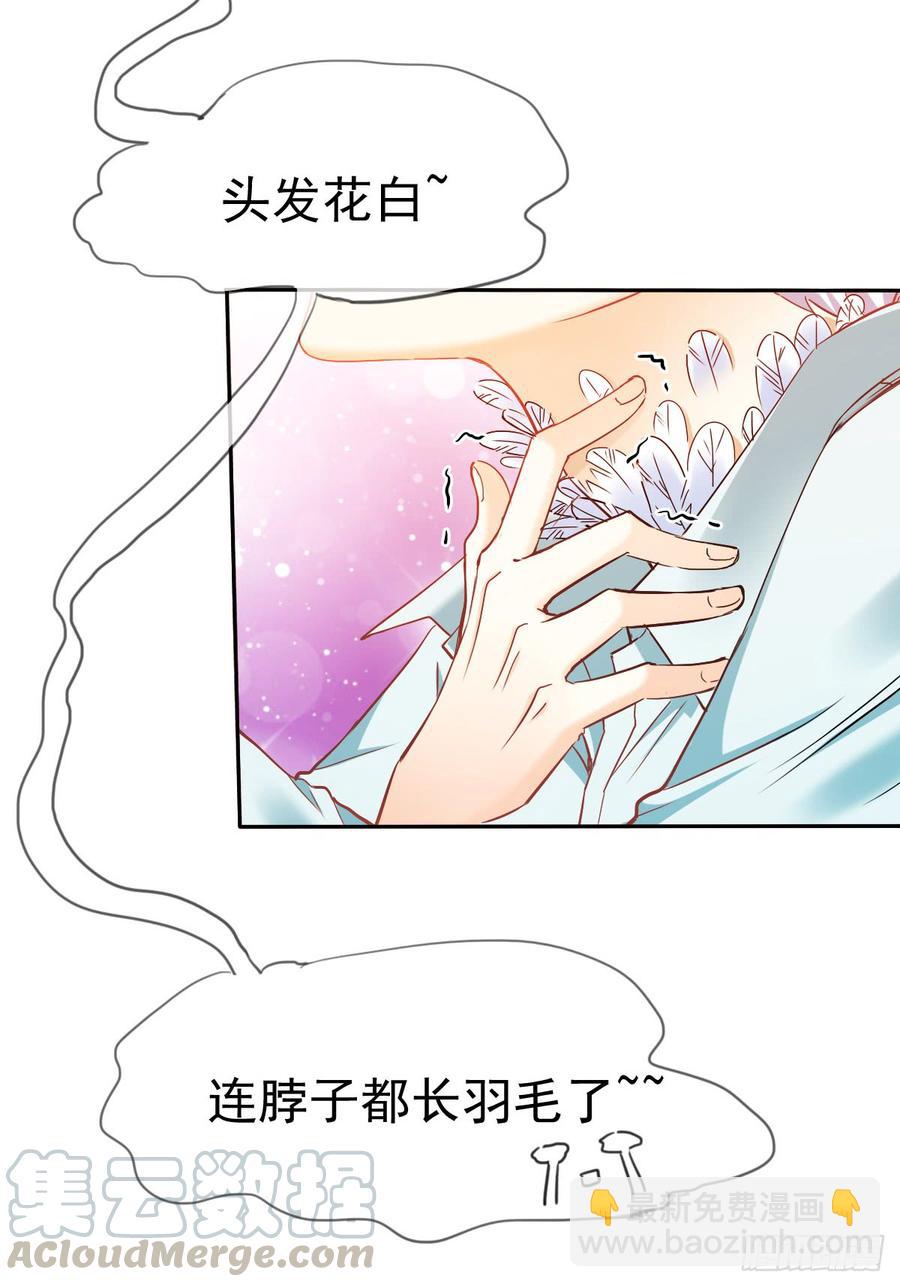 白天，你不能有事！-第60话