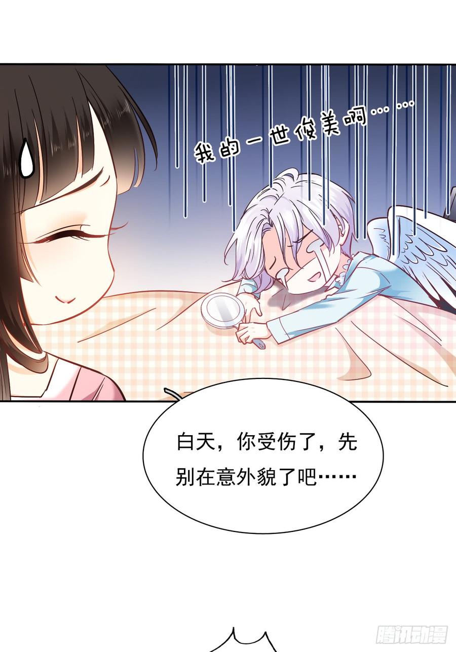 白天，你不能有事！-第60话