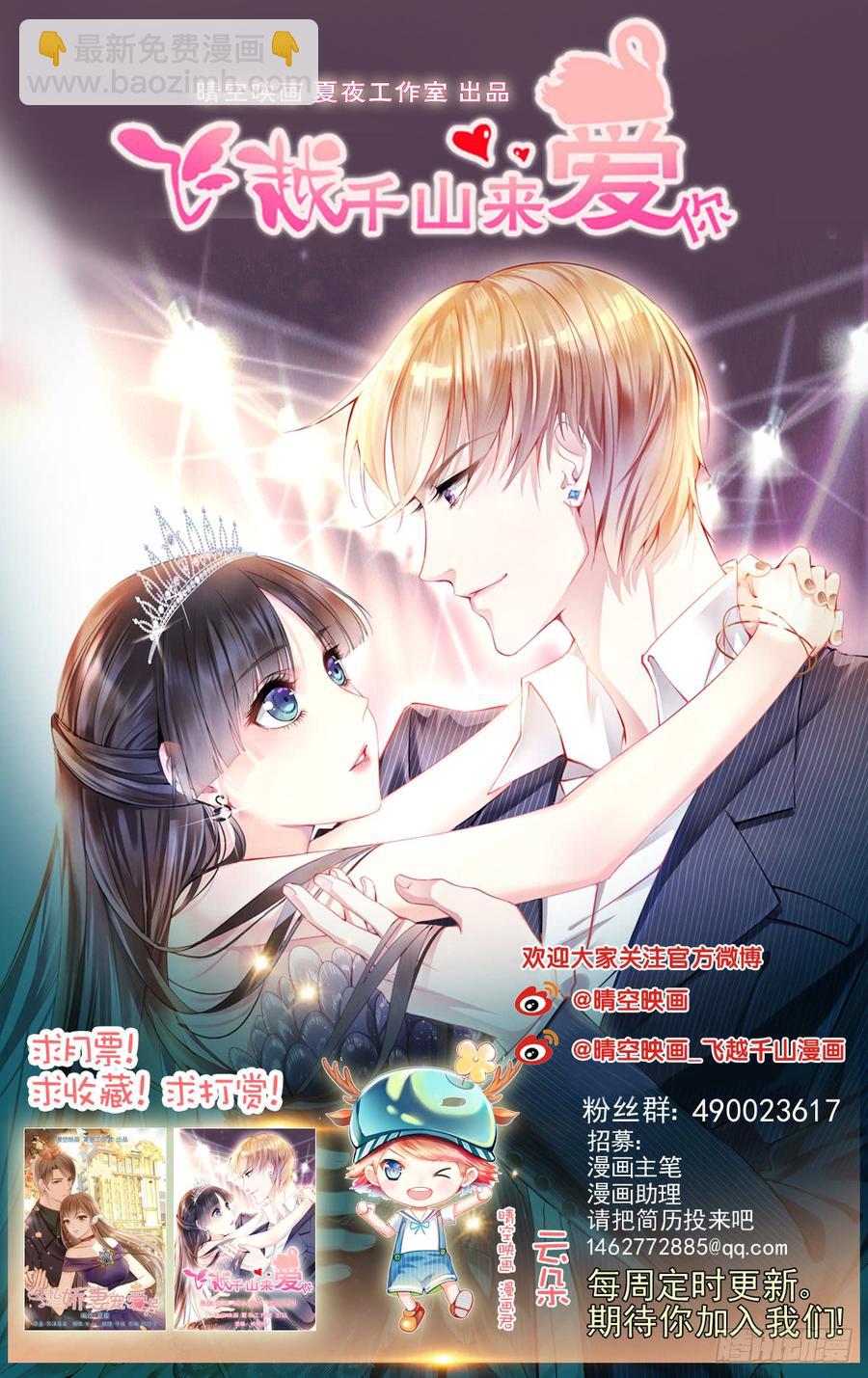 白天，你不能有事！-第60话