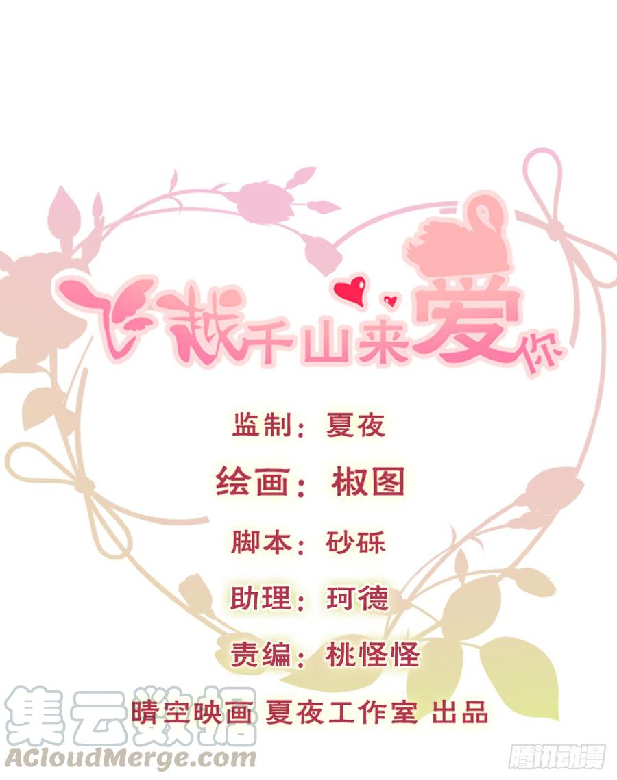 要么成功要么坠入黑暗-第62话