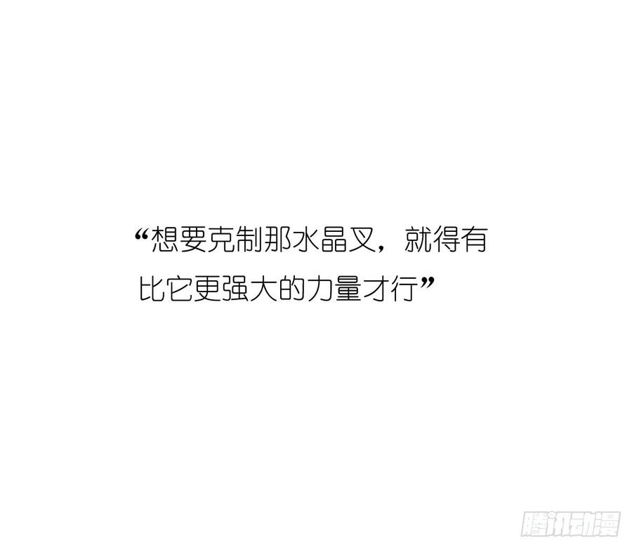 要么成功要么坠入黑暗-第62话