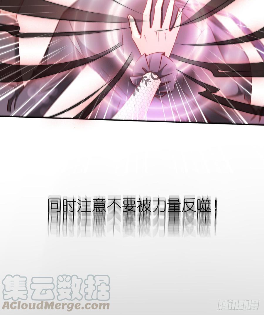 要么成功要么坠入黑暗-第62话