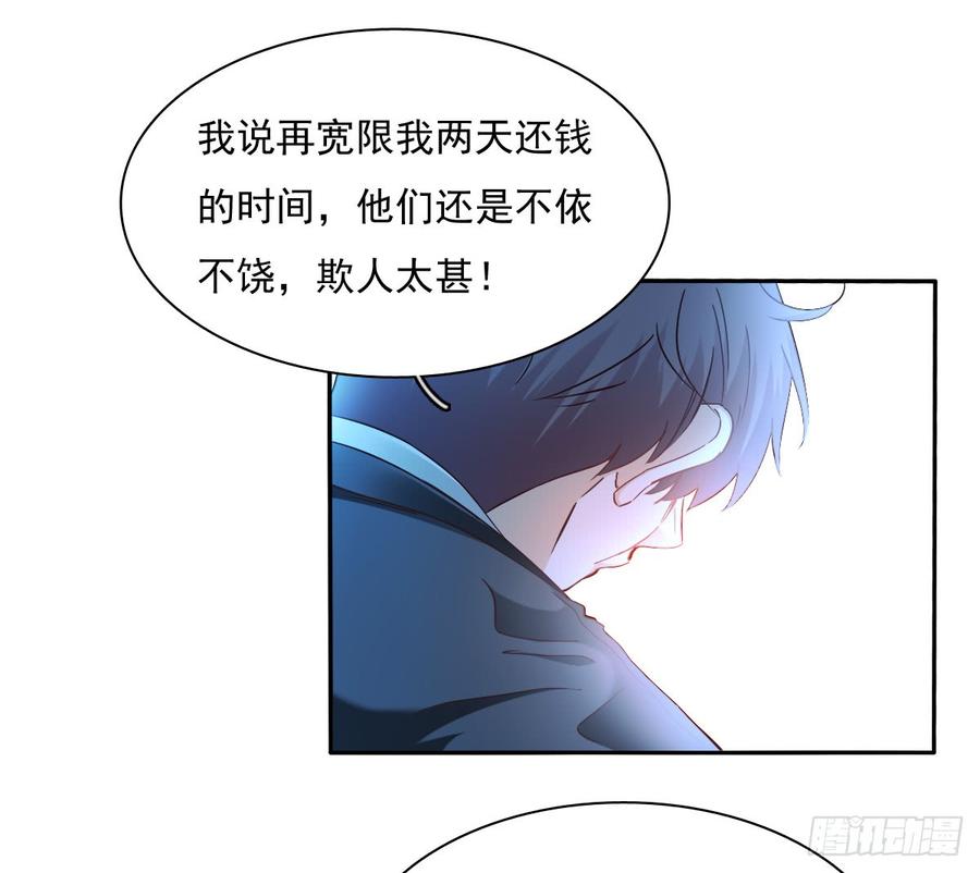 要么成功要么坠入黑暗-第62话