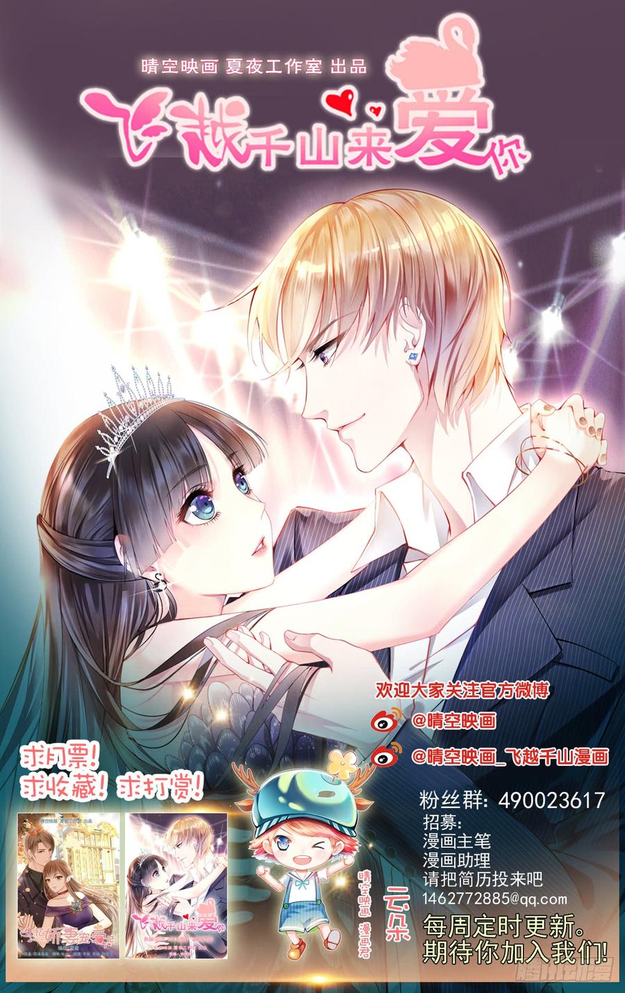 要么成功要么坠入黑暗-第62话