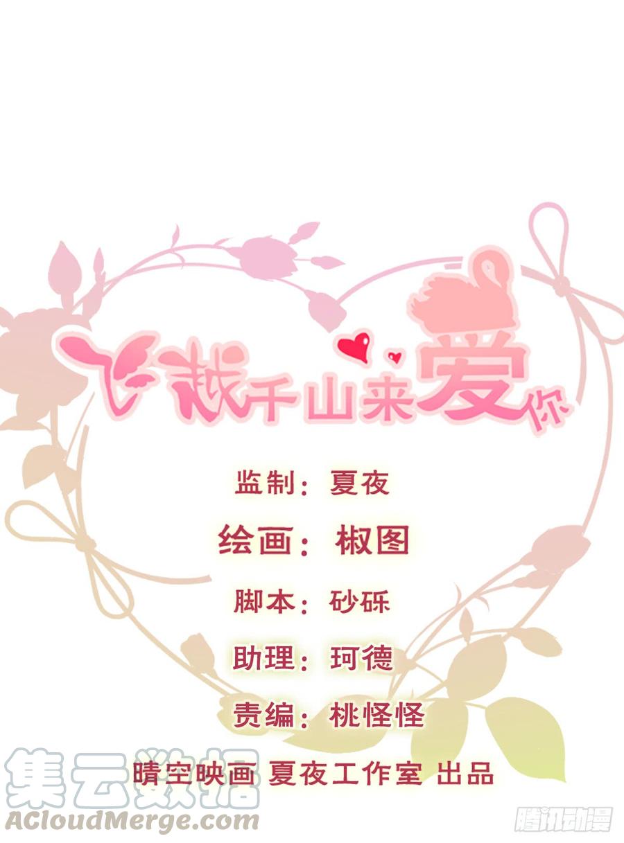 我会守护你的秘密-第64话