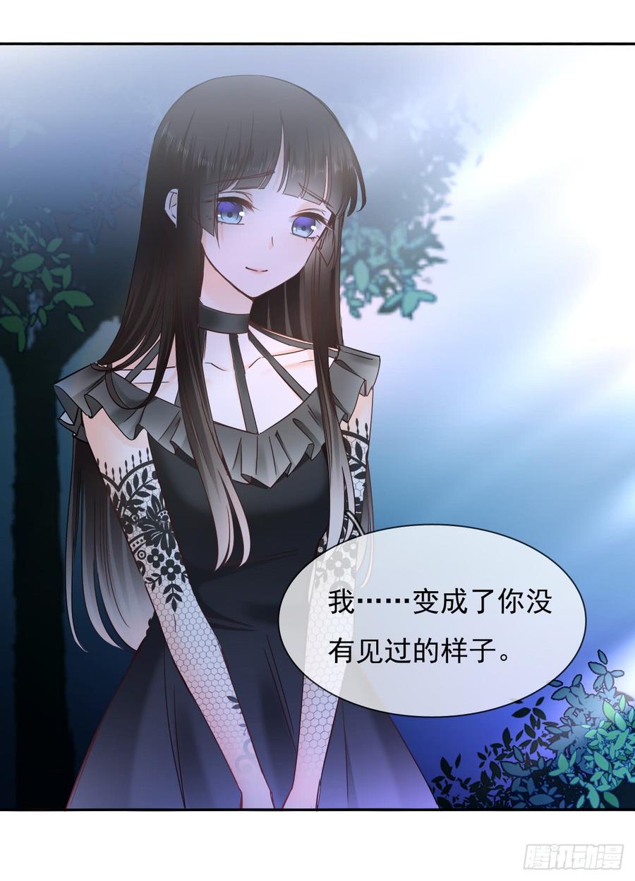 我会守护你的秘密-第64话