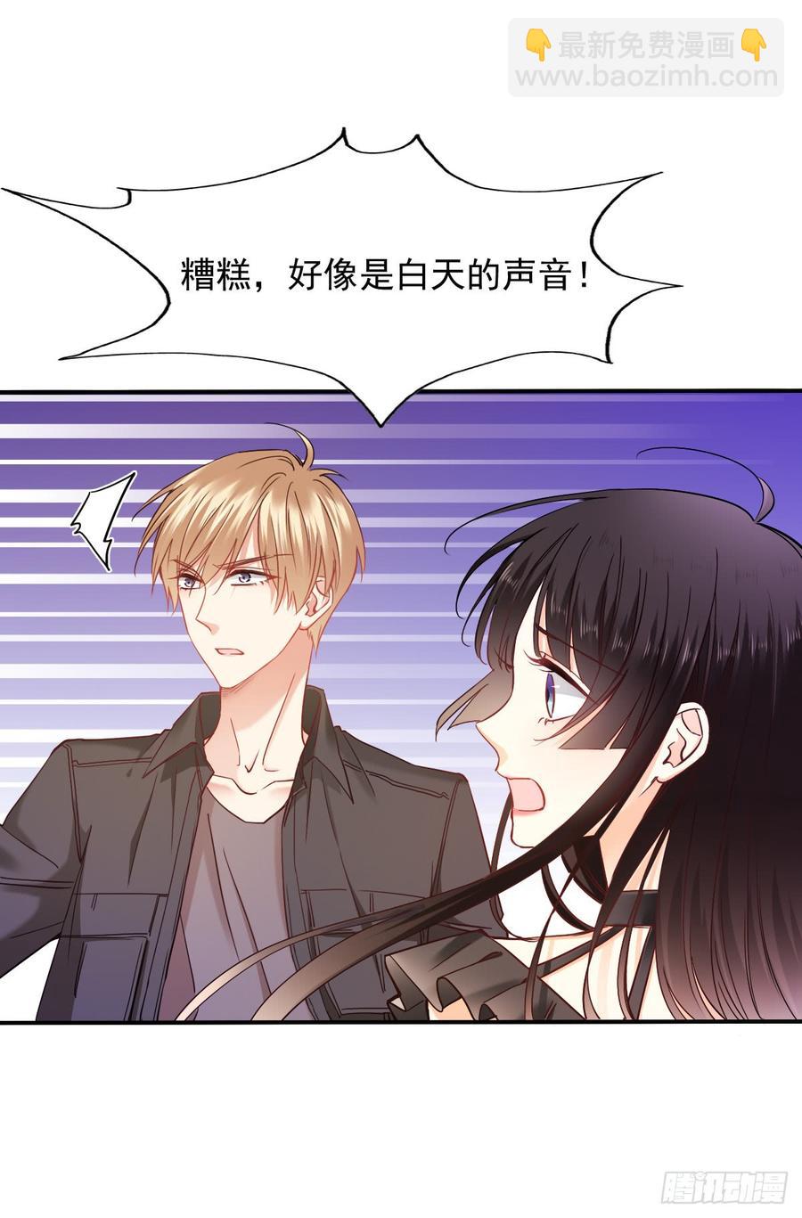 我会守护你的秘密-第64话