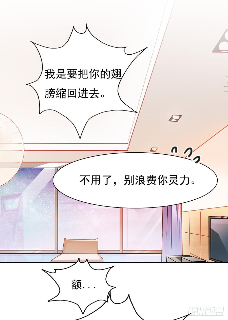 我会守护你的秘密-第64话