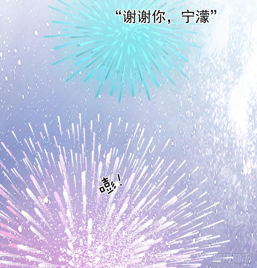 我再说一次，宁濛不行！(1/2)-第66话