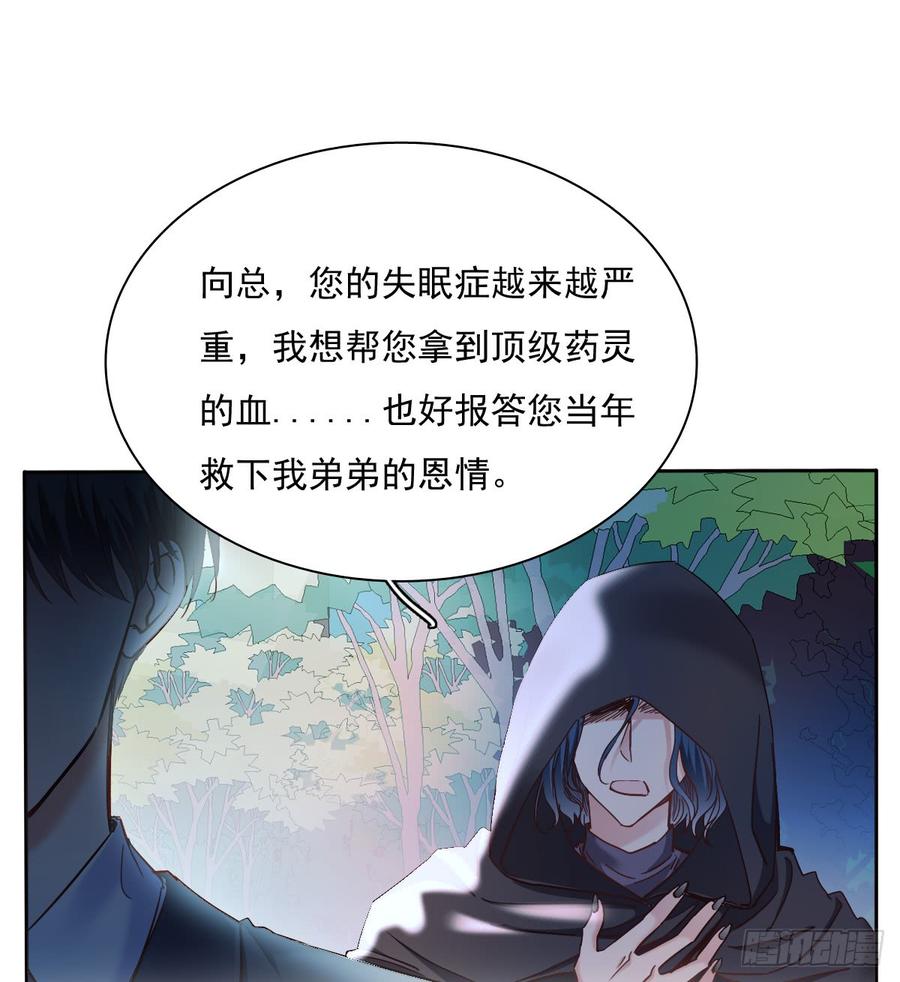 我再说一次，宁濛不行！(1/2)-第66话