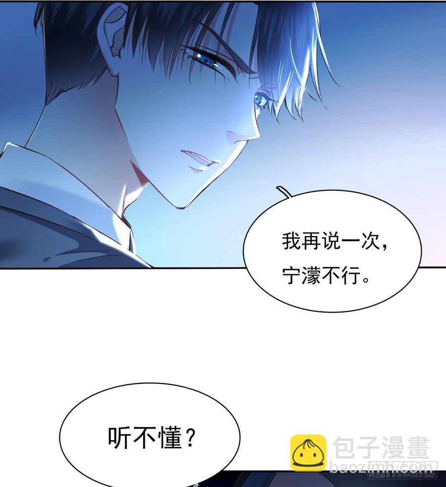 我再说一次，宁濛不行！(1/2)-第66话