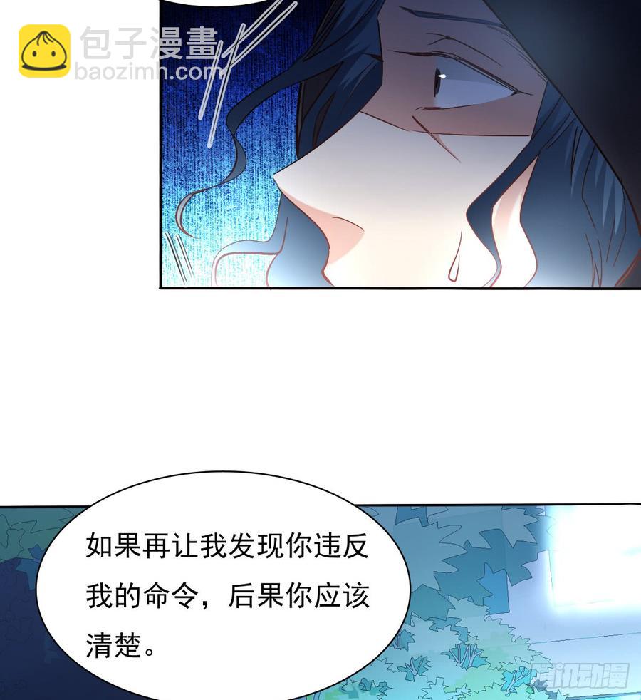 我再说一次，宁濛不行！(1/2)-第66话