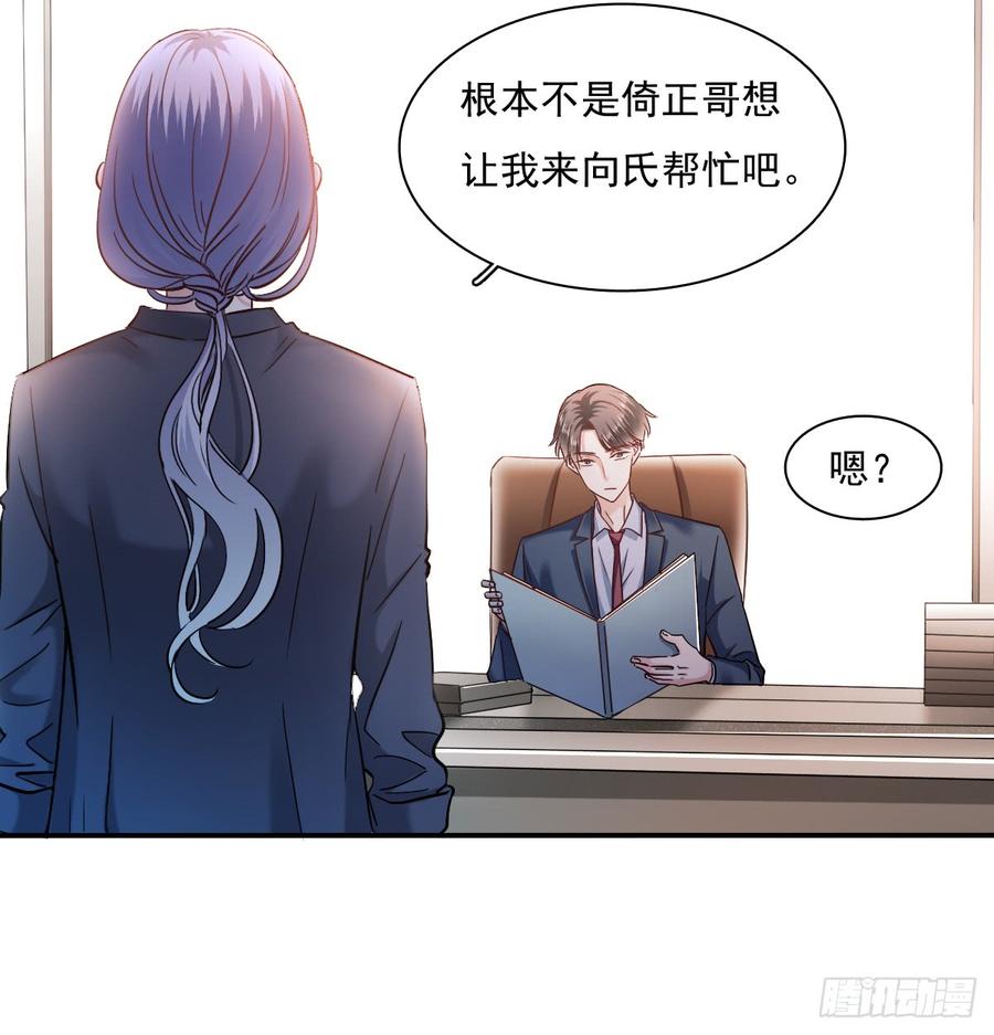 宁濛救我(1/2)-第70话