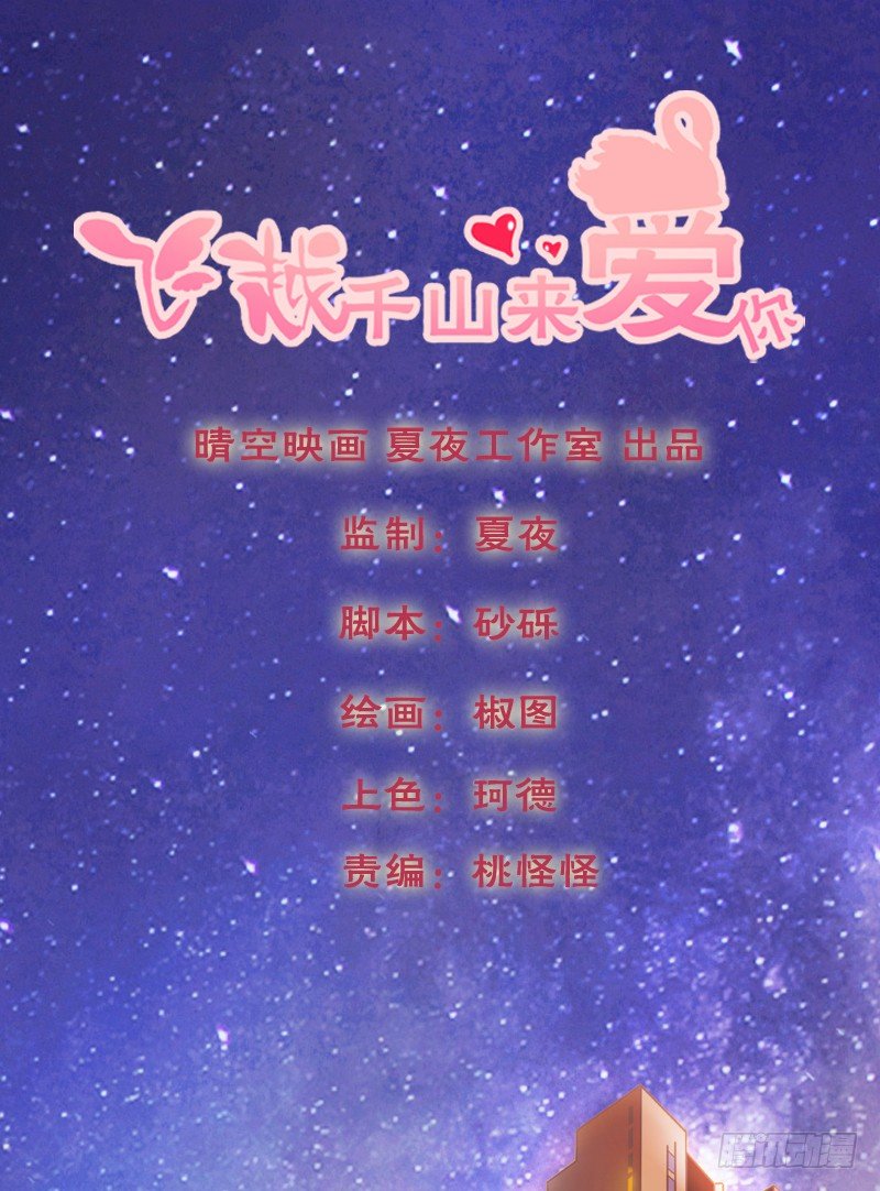 我觉得把戒指还给那个男人(1/2)-第8话