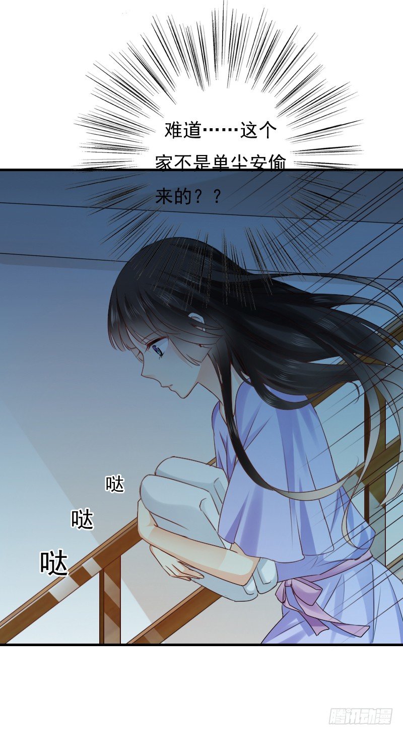 我觉得把戒指还给那个男人(1/2)-第8话