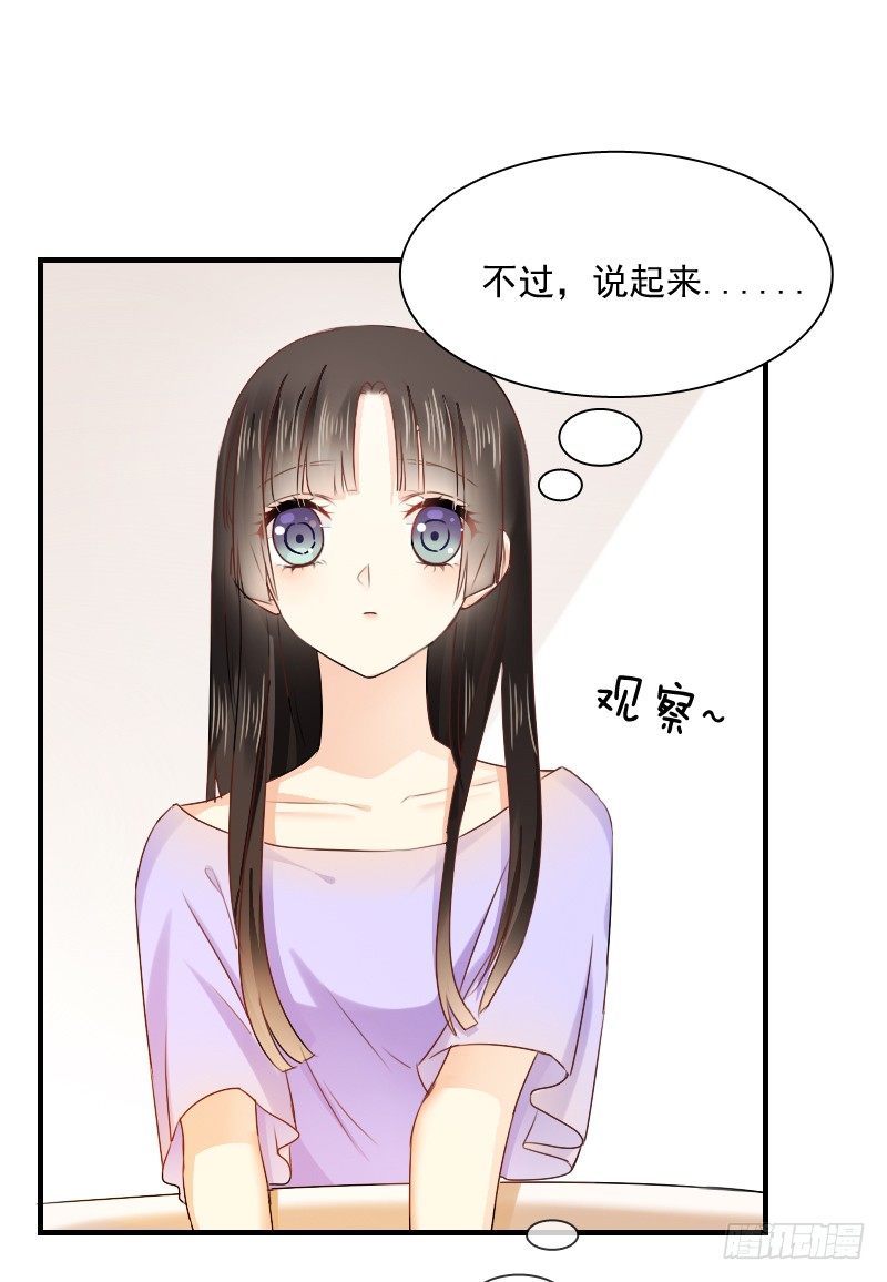 我觉得把戒指还给那个男人(1/2)-第8话