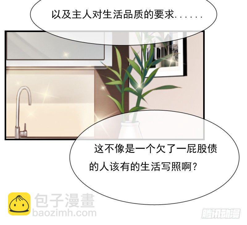 我觉得把戒指还给那个男人(1/2)-第8话