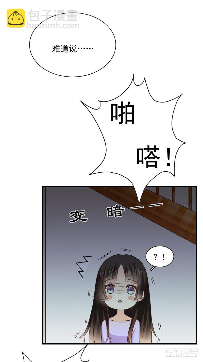 我觉得把戒指还给那个男人(1/2)-第8话