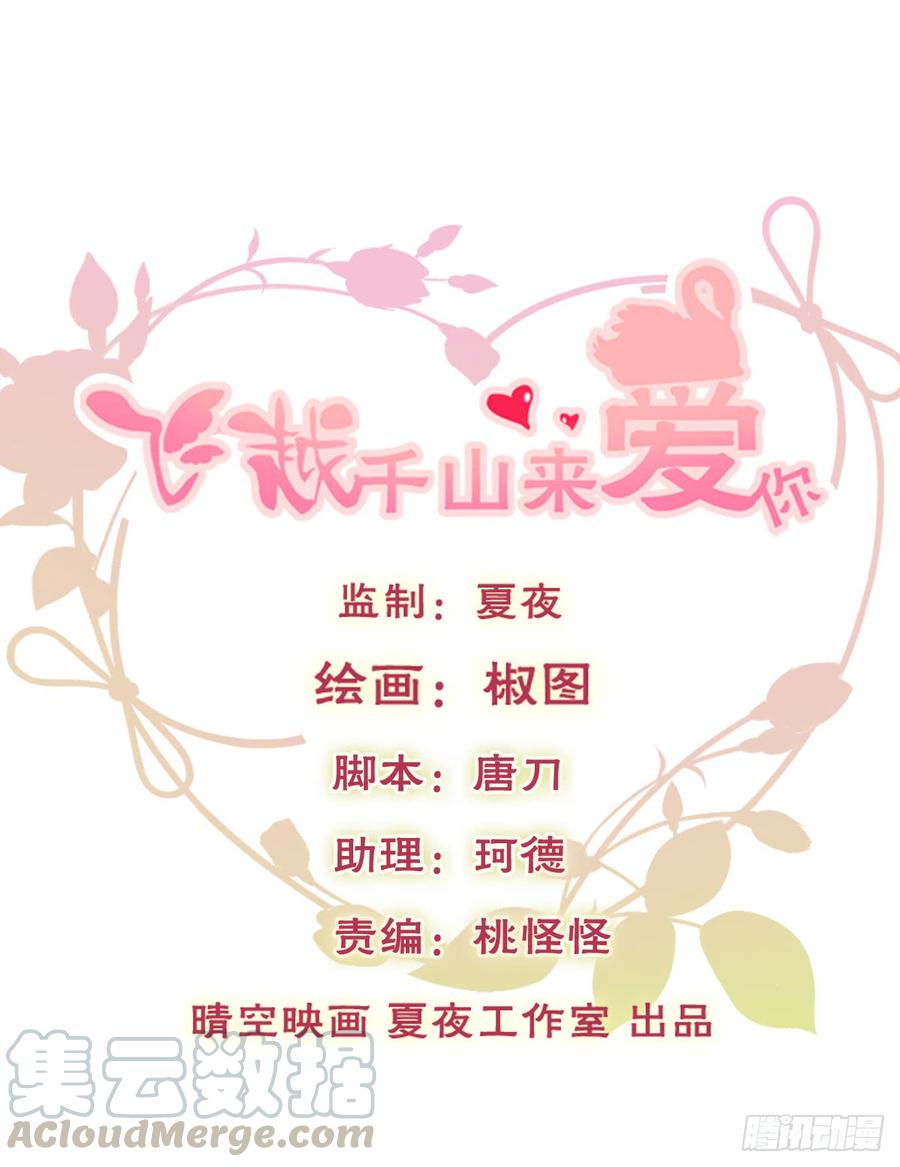 口红涂歪了(1/2)-第72话