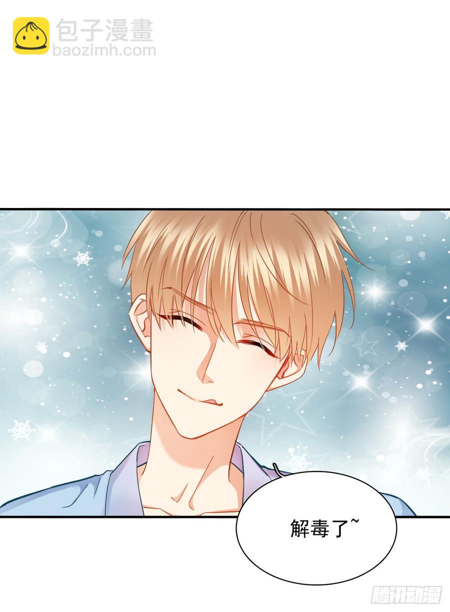 口红涂歪了(1/2)-第72话