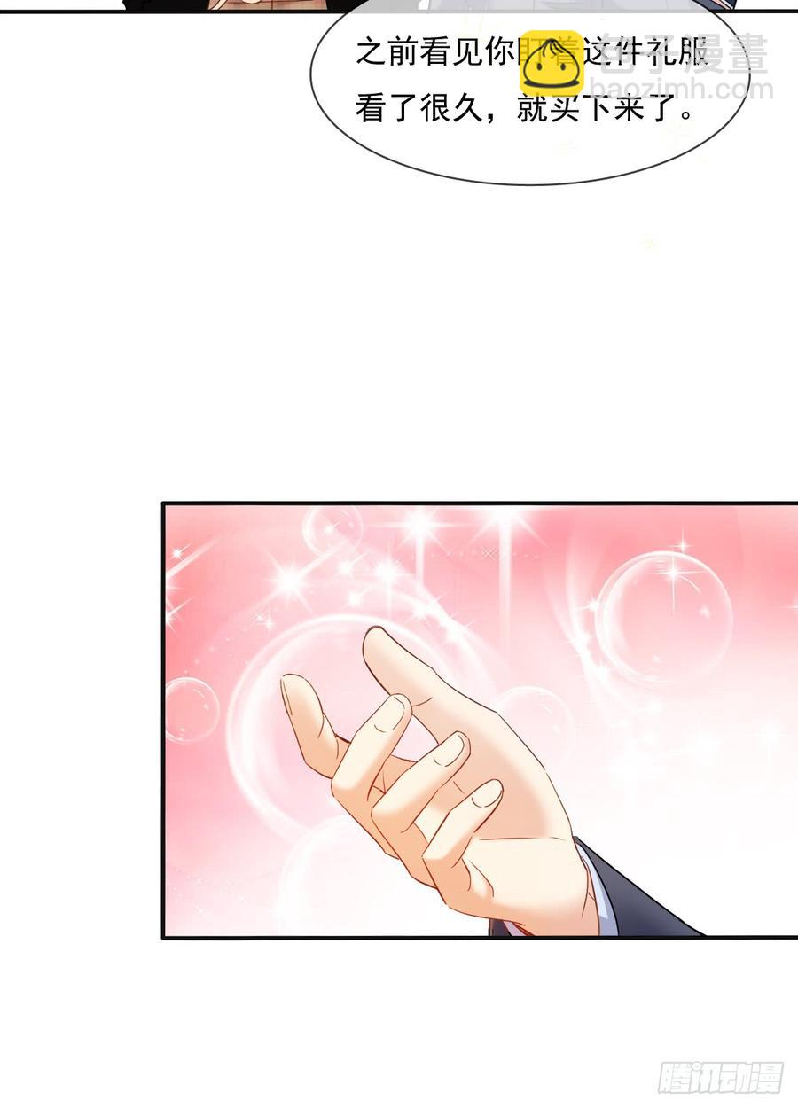 口红涂歪了(1/2)-第72话