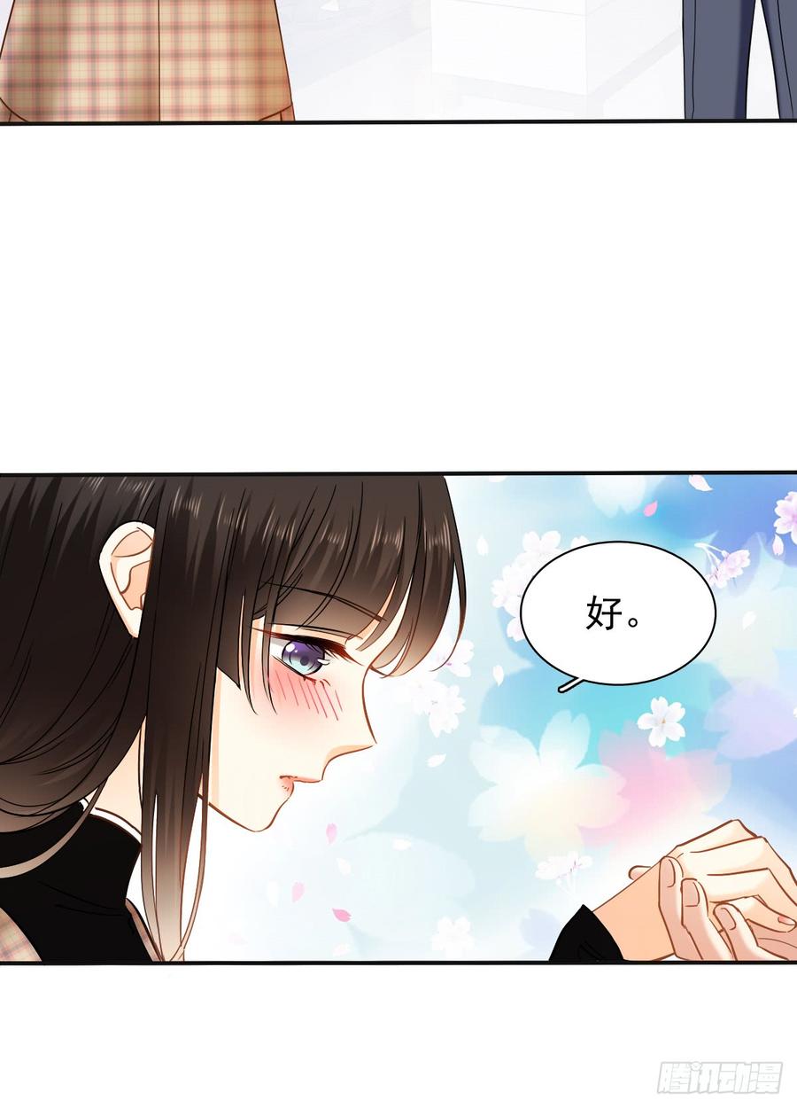 口红涂歪了(1/2)-第72话