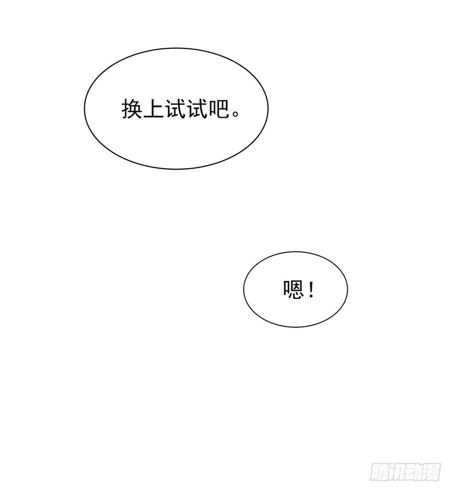 口红涂歪了(1/2)-第72话