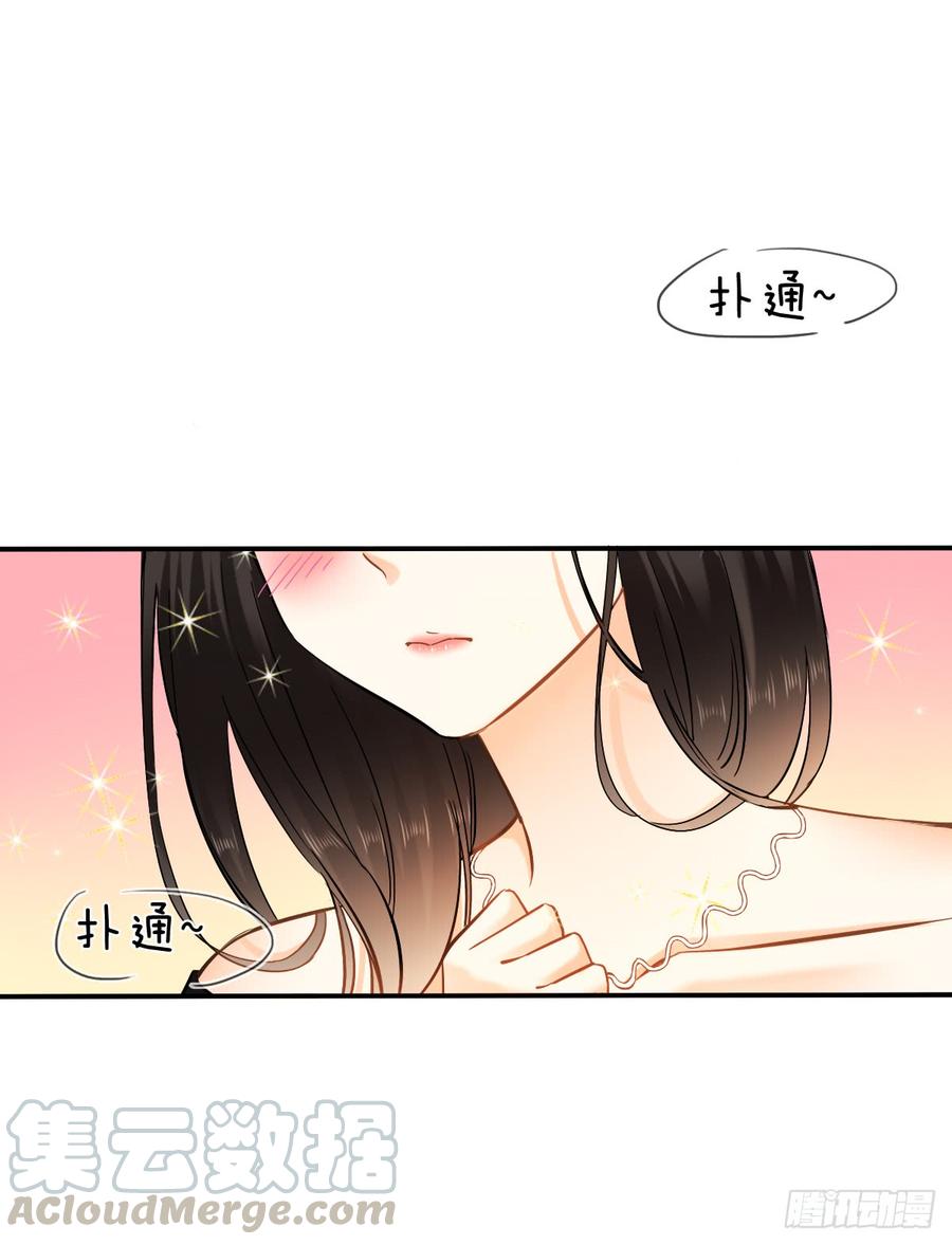 口红涂歪了(1/2)-第72话