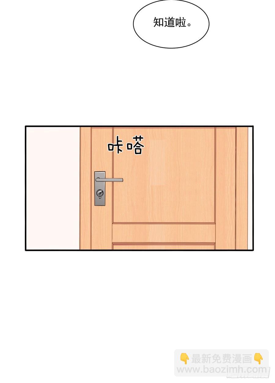 口红涂歪了(1/2)-第72话