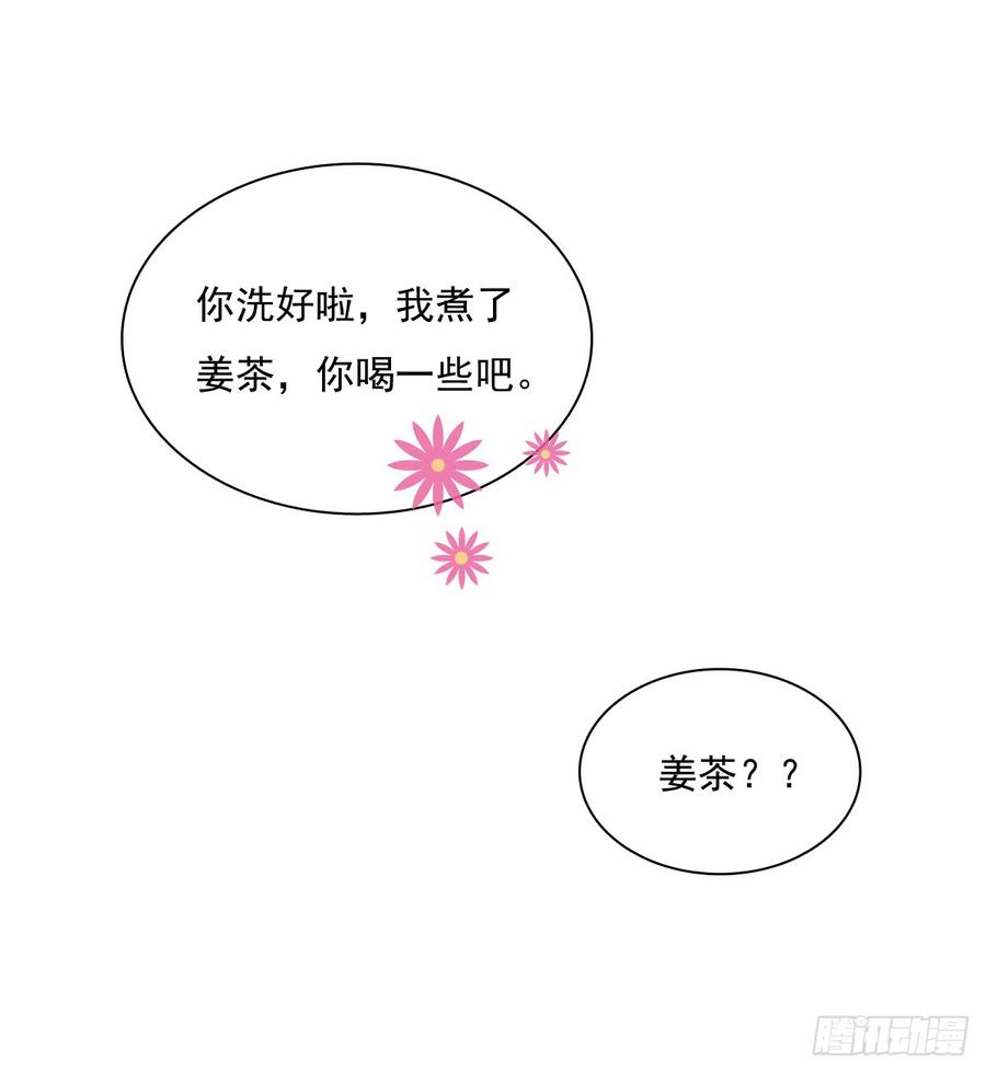 口红涂歪了(1/2)-第72话