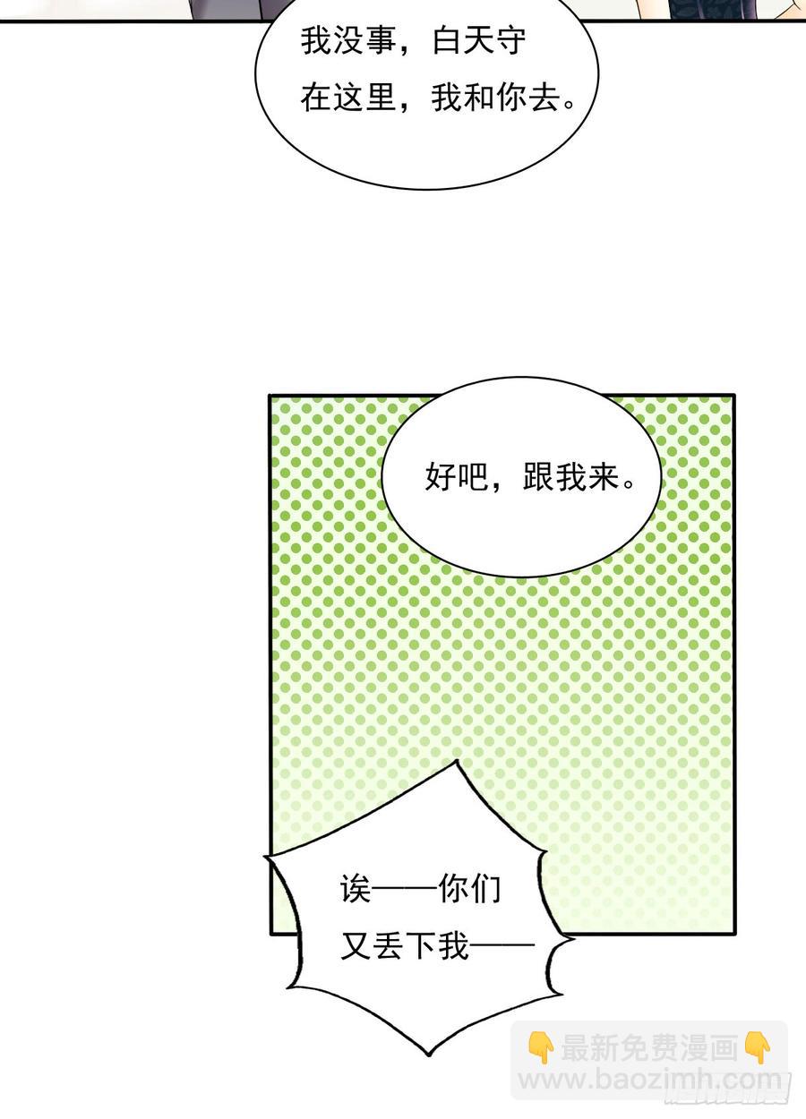 我很痛苦(1/2)-第74话