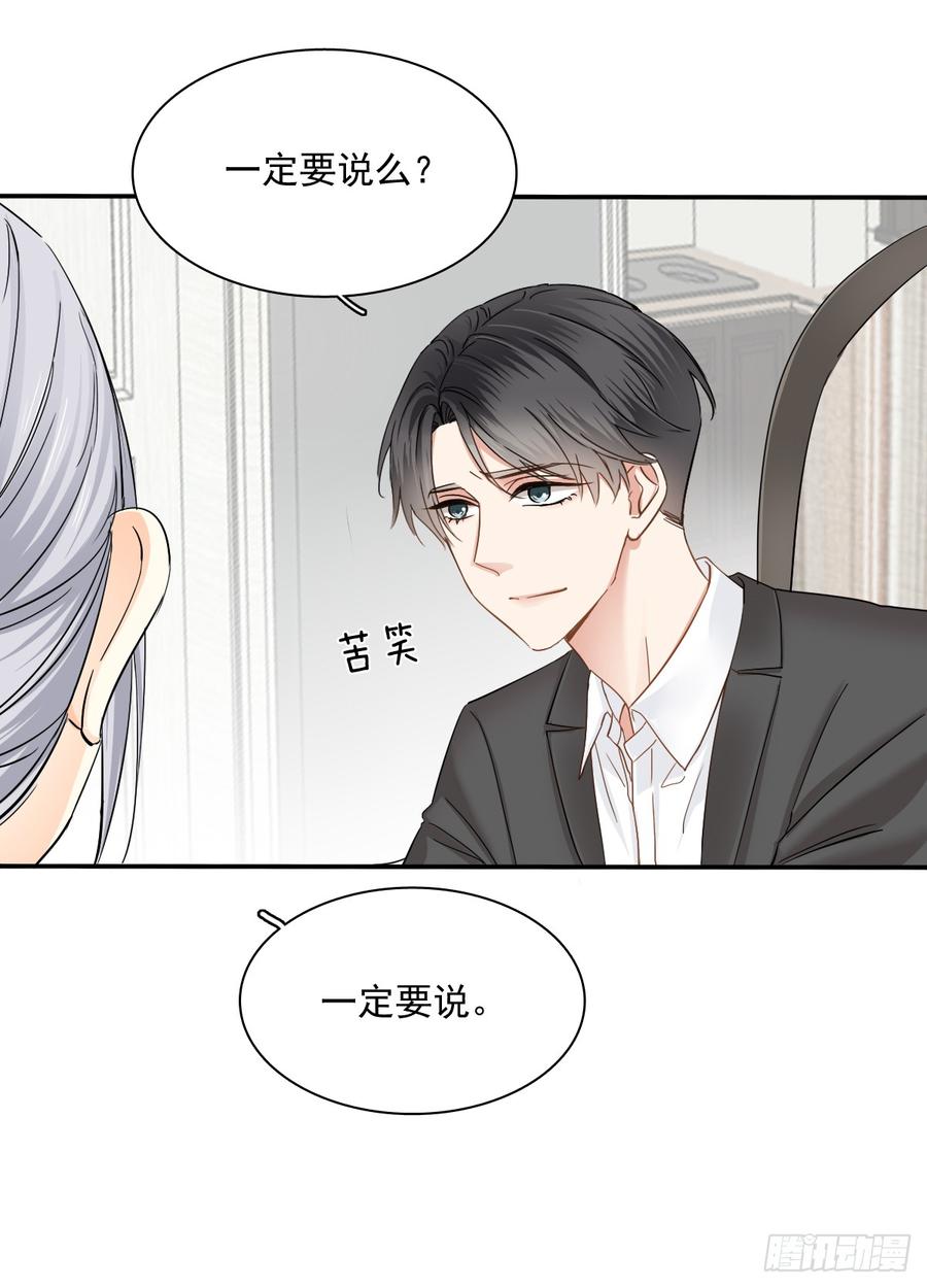 我很痛苦(1/2)-第74话