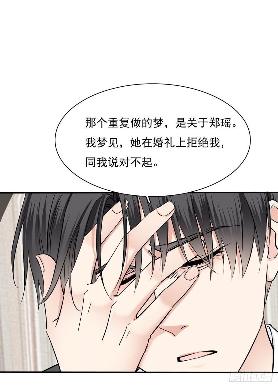 我很痛苦(1/2)-第74话