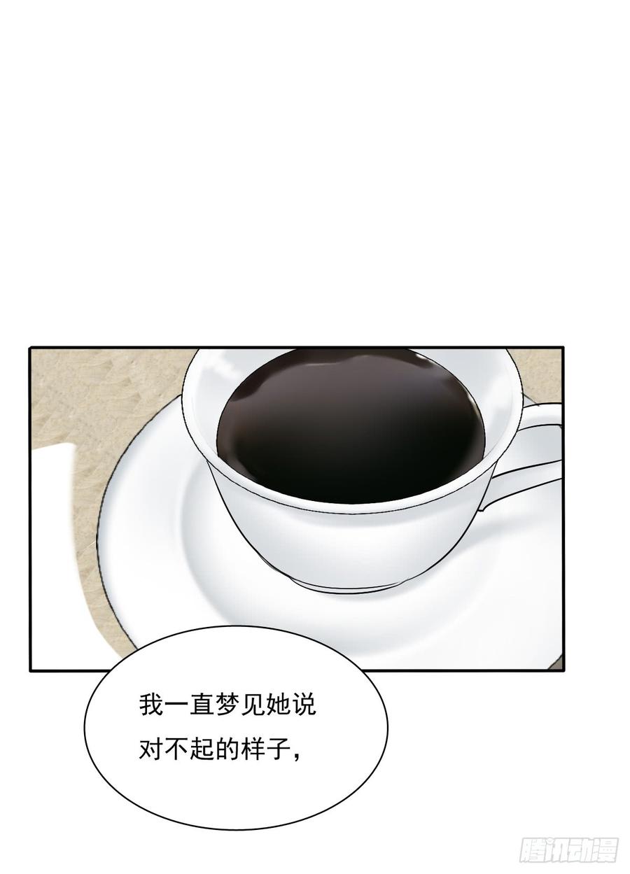 我很痛苦(1/2)-第74话