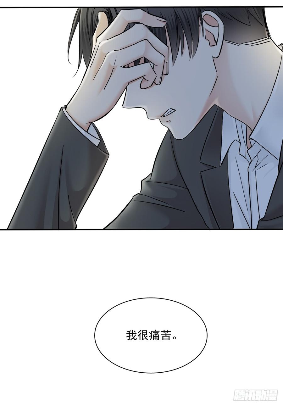 我很痛苦(1/2)-第74话
