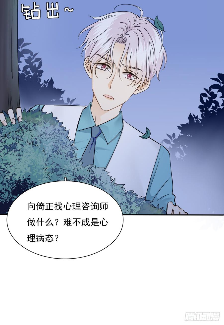 我很痛苦(1/2)-第74话