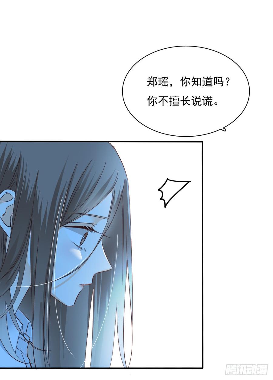 不该对你心软(1/2)-第76话