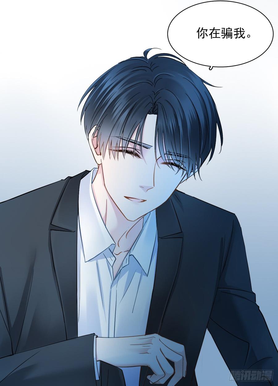 不该对你心软(1/2)-第76话