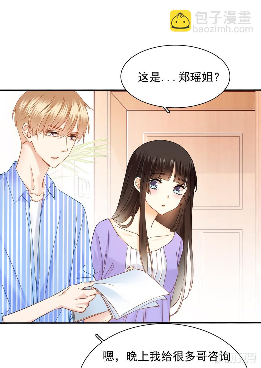 不该对你心软(1/2)-第76话