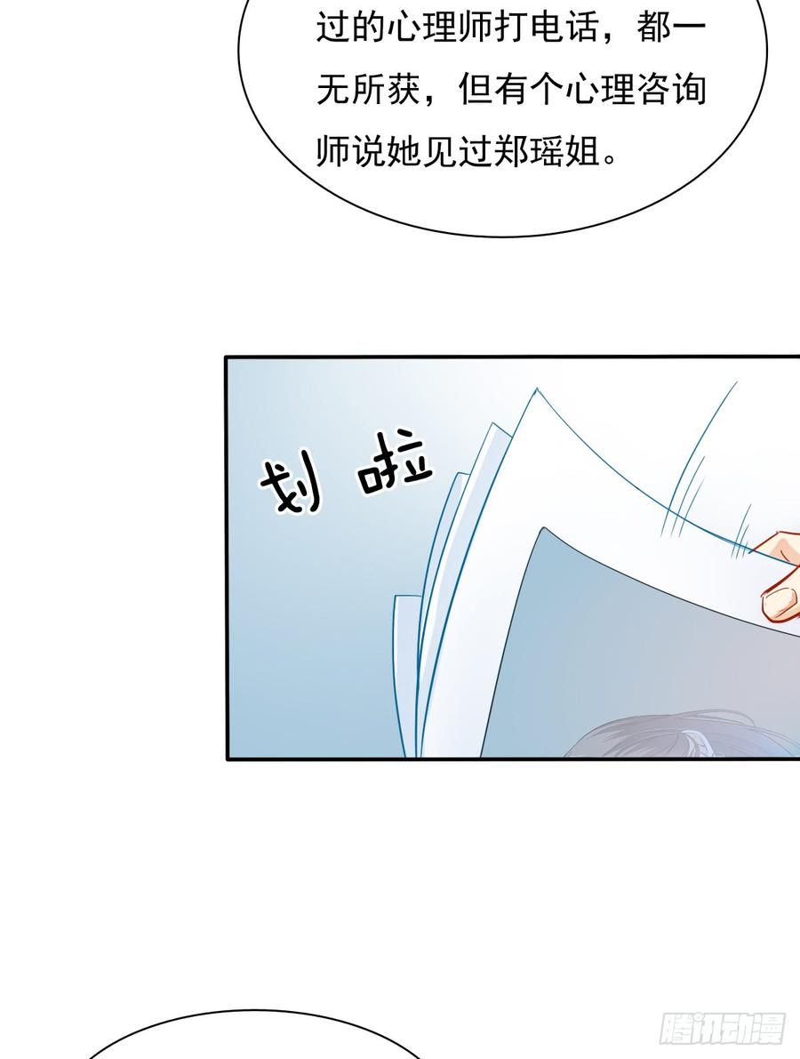 不该对你心软(1/2)-第76话