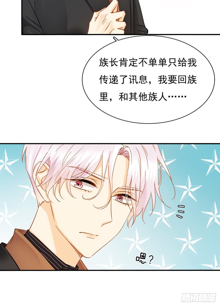 不该对你心软(1/2)-第76话