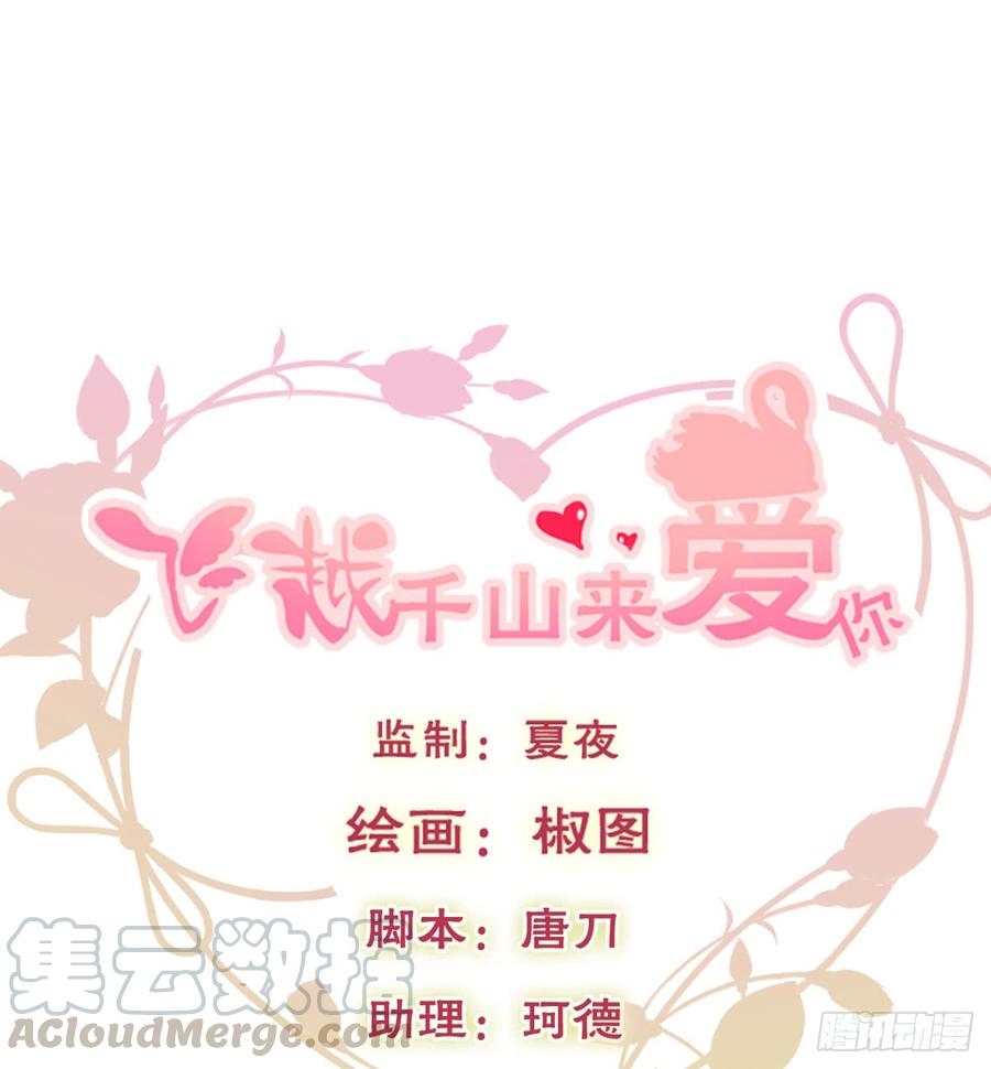 请搬出我家(1/2)-第78话