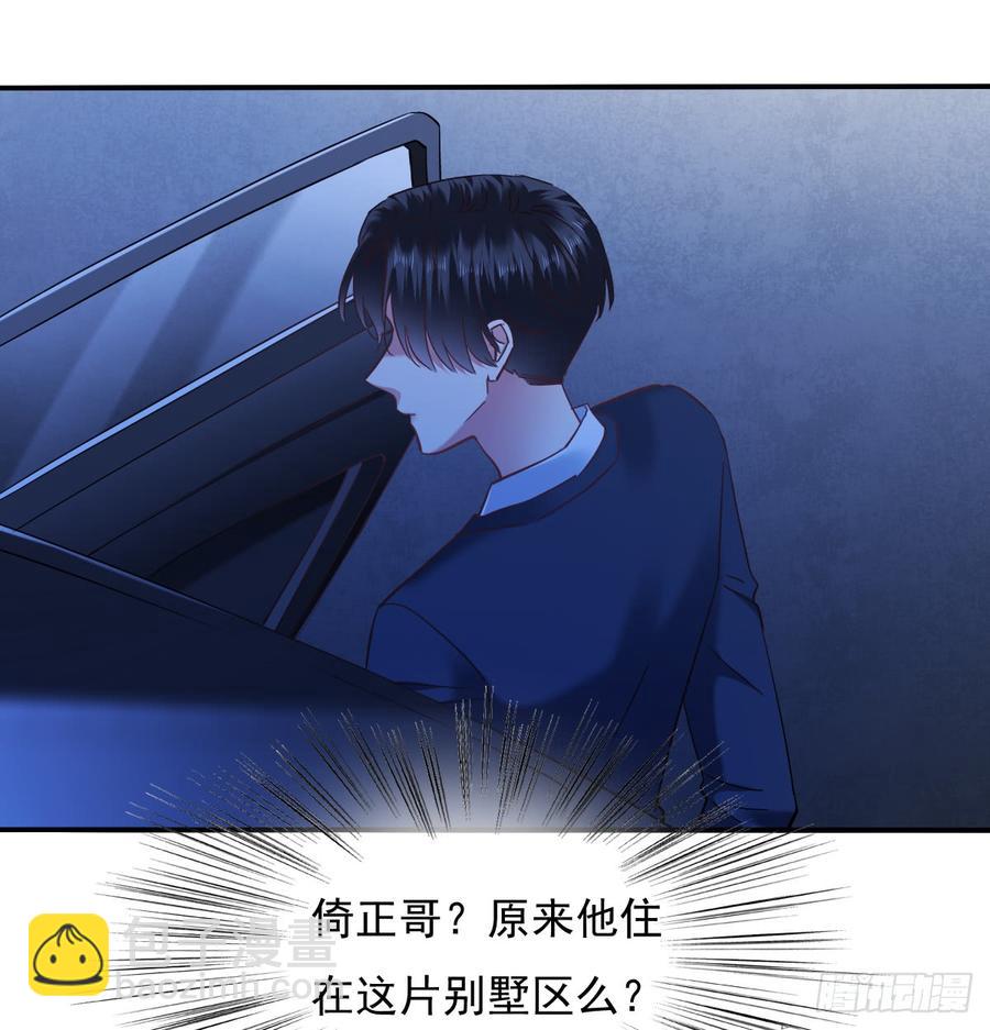 请搬出我家(1/2)-第78话