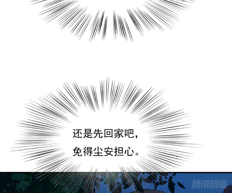 请搬出我家(1/2)-第78话