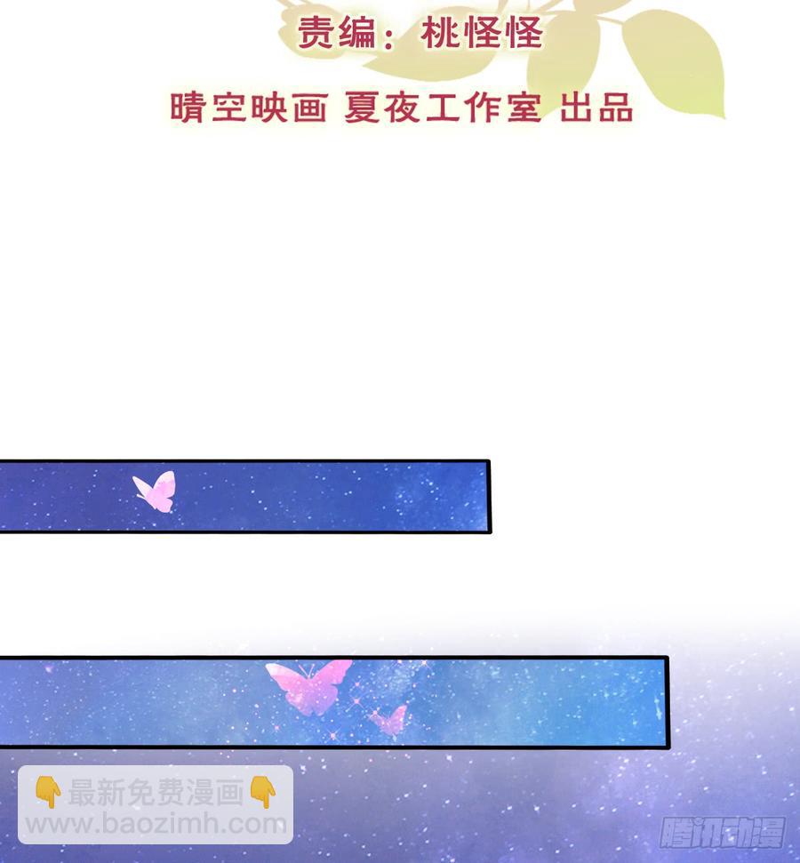 请搬出我家(1/2)-第78话