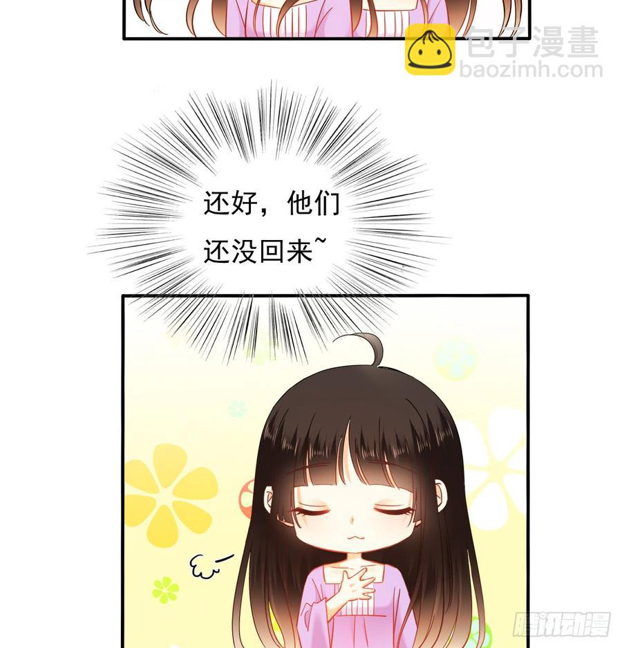 请搬出我家(1/2)-第78话