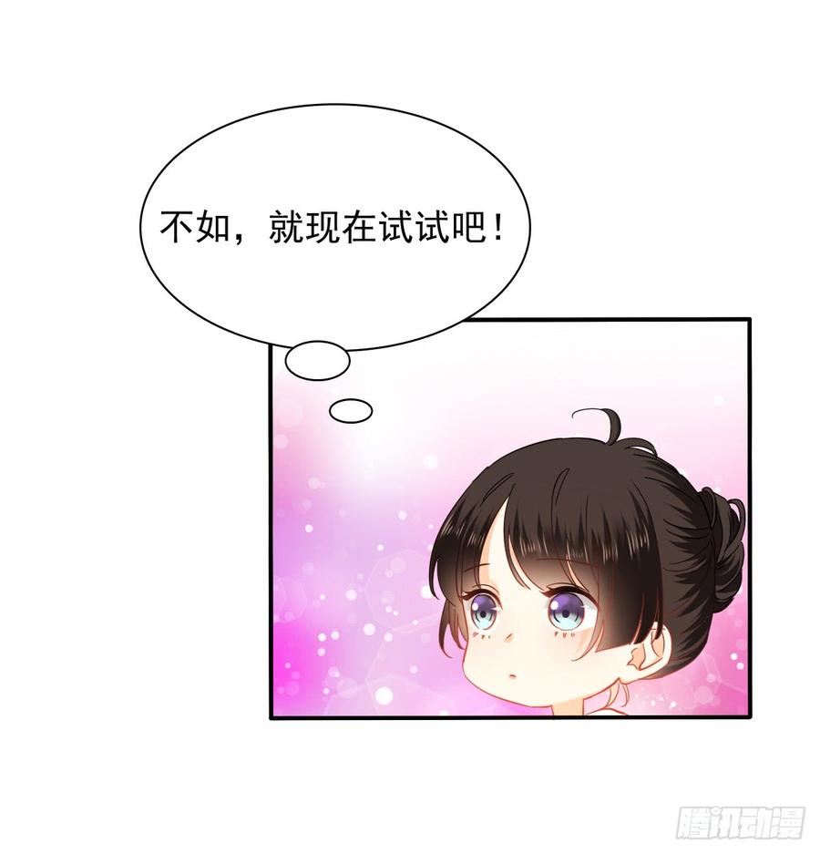 请搬出我家(1/2)-第78话