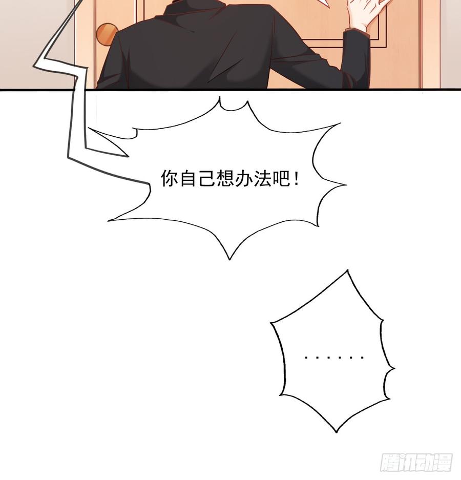 请搬出我家(1/2)-第78话